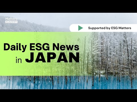 Japan🇯🇵ESG Headlines Vol.17：Sekisui House, Ehime Prefecture's Rooftop Solar Power System