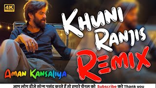 Khuni Ranjis Remix Song ! Masoom Sharma ! Hard Bass ! New Bhojpuri Dj Song Ft. Dj Aman Kansaliya 202