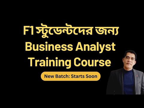 F1 Students - CPT শুরুর আগে আপনার Skill এবং জবের সম্ভবনা বাড়ান ! Business Analyst Training Course