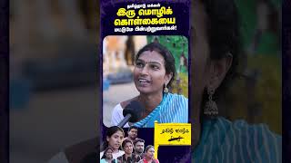 Tamil Nadu Fights Against Hindi Imposition | Stop Hindi Imposition | TamilNadu #stophindiimposition