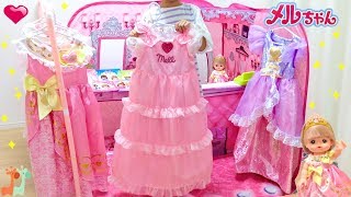 メルちゃんのドレス屋さん キッズテント / Mell-chan Princess Boutique , The Pop Up 3D Playscape