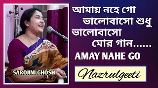 Amay Nahe Go, Valobaso Shudhu|আমায় নহে গো |Nazrulgeeti|Sarojini Ghosh