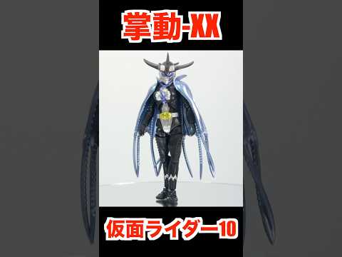 SHODO-XX KamenRider 10 short Masked Rider No.1 Type Old No.2 OOO Mezool Figure