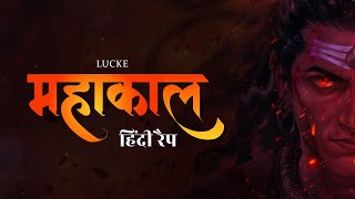 Mahakaal ( Official Video ) | Hindi Rap Song | Lucke | Prodby Dean