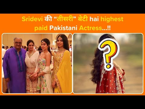 Sridevi's third 'daughter' is the highest paid Pakistani actress…!!