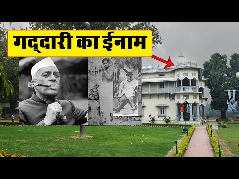 आखिर क्यों नेहरूजी ने अंग्रेजों को आज़ाद की TIP देदी ? Aanand Bhawan Allahabad | PRAYAGRAJ