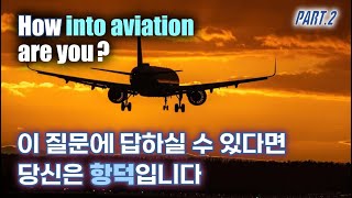 Are you an aviation enthusiast?  Try this out!!