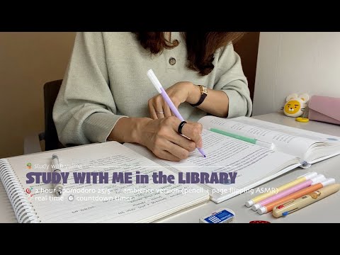 🔖2HR STUDY WITH ME in the libraryㅣambience version (pencil + page flipping ASMR)ㅣpomodoro 25/5