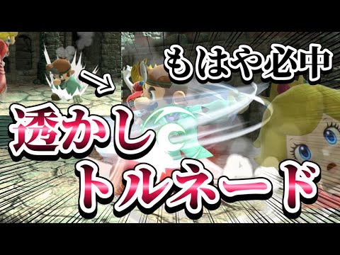 【ゆっくり実況】トルネードは透かして使え！～ドクマリと破壊するVIP〜146【スマブラSP】