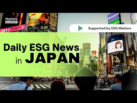 Japan🇯🇵ESG Headlines Vol.7：Microbial Fuel Cells Using Wastewater and Chubu Electric's Virtual PPA