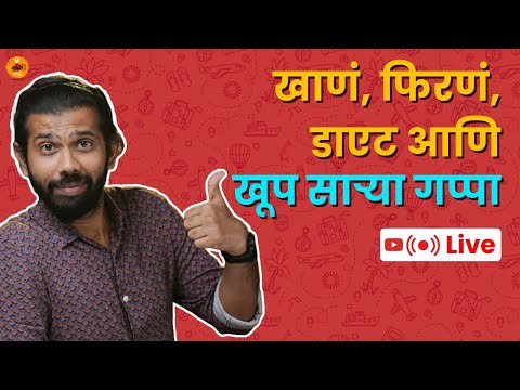 Food and Travel | 200k Special Live | Maharashtra Food Tour | Sukirtg