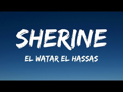 Sherine - El Watar El Hassas (Lyrics)