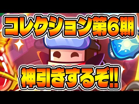 【ダダサバ】新イベと第6期【ダダサバイバー】