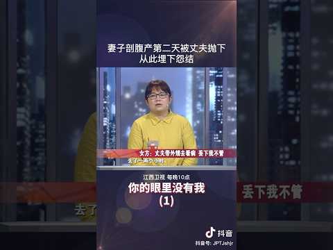 妻子说丈夫带外甥去看病，丢下自己不管 #矛盾 #情感 #夫妻