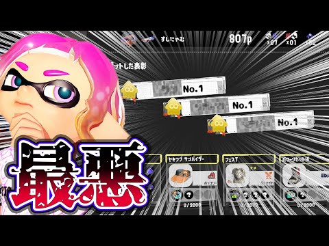 こんなスプラトゥーン3は嫌すぎるｗｗｗ　最悪過ぎる表彰編【スプラ3/ネタ動画】