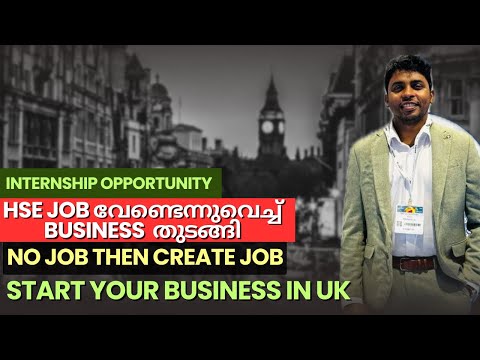 No Job Then Create Job! UK Student to UK Business! HSE jOB വേണ്ടെന്നുവെച്ച് Business  തുടങ്ങി UK PSW