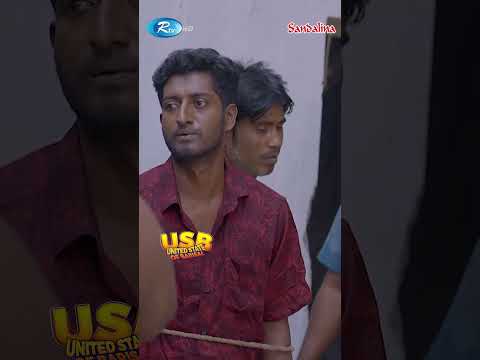 ধরা খেলো বরিশাইল্লা #usb #SaddamMal #funnynatokclip #shorts