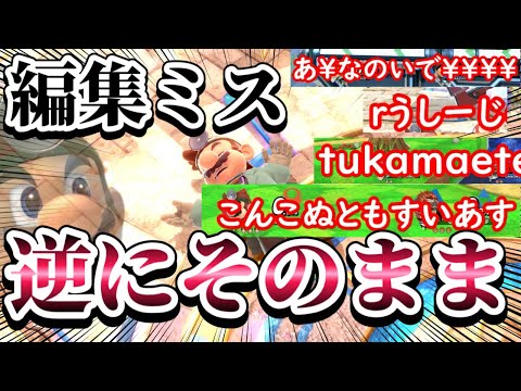 【ゆっくり実況】字幕ミスしまくるからそのままにしてみた結果～ドクマリと破壊するVIP〜151【スマブラSP】