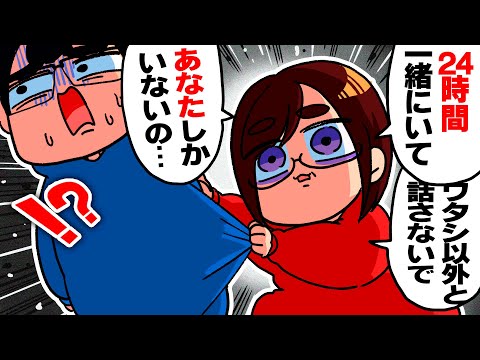 夫が「重い女」と一緒にいるんです…どうしたらいいですか…？