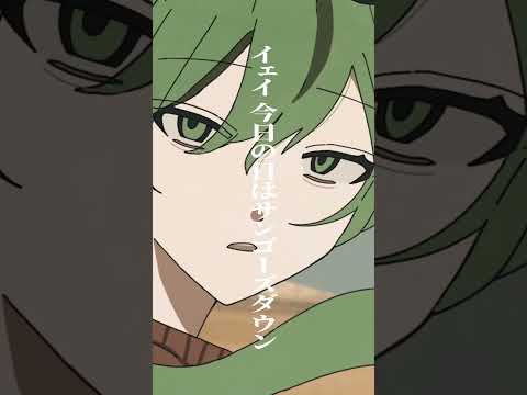 「砂の惑星（宮守文学remix）」 ミクedit ver. #初音ミク