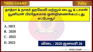 🎯 Polity - இந்திய மாநிலங்கள் உருவாக்கம் | Important Polity Tnpsc Group 4 Questions in tamil