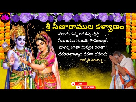 sita ramula kalyanam by chaganti koteswara rao garu 2025 || SBL Bhakthi