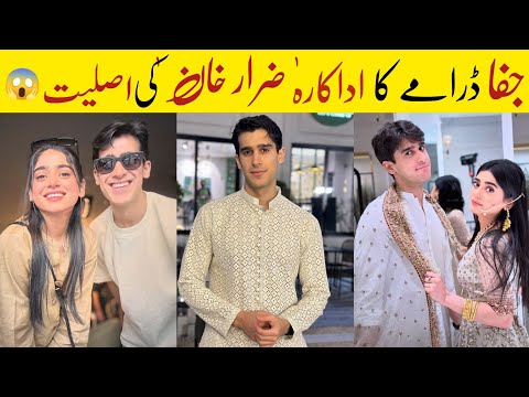 Zarrar Khan Biography 2024 😱 Age 🥰 Education 🎓Career Income| lifestyle video| Darma Jafa Episode 13