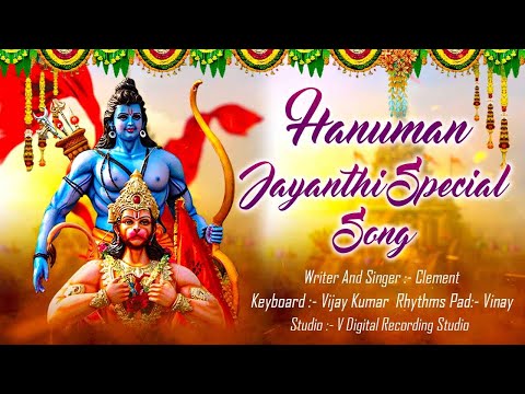 Hanuman Jayanthi Special Song 2023 | Writer & Singer Composer:- Clement | V Digital Recording Studio