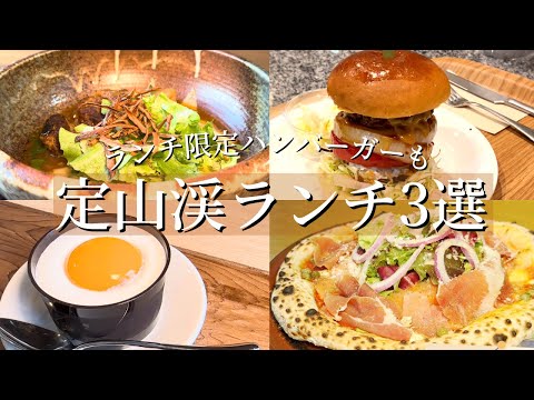 札幌・定山渓おすすめランチ3選｜行列のできるパン屋の限定ランチに、日帰り温泉とセットプランも