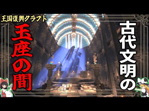 【Minecraft】エンド要塞の地下には、壮大な帝国が眠っていた…！「危険な世界で王国復興クラフト」#28【ゆっくり実況】【マイクラ】【マルチプレイ】DAWN craft