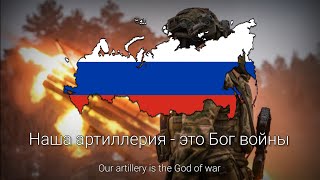 "333" - Russian War Song [Rare Version]