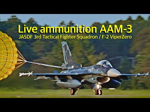 [ASMR 百里基地] 翼端に白いミサイル搭載、実弾任務 F-2戦闘機・90式空対空誘導弾　Live ammunition AAM-3　JASDF F-2 ViperZero