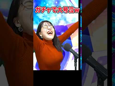 10周年ガチャで大号泣する女w【ドッカンバトル】 #shorts #ドラゴンボール