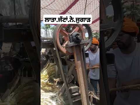 ਤਾਜਾ ਗੰਨੇ ਦਾ ਰਸ #punjabi #funnyvideo