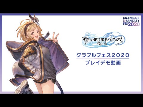 GRANBLUE FANTASY Relink - In-Development Gameplay - "Mega Fleet Battle"