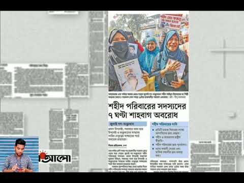 পত্রিকার  শিরোনামে যা ছিলো  ।। ০৭.ফেব্রুয়ারি.২০২৫।। @সংবাদশিরোনাম-ত৩ত Headline of the first page।