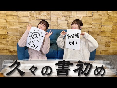 折角だし？勝手に皆さんの目標決めます＜第128回＞＜ハイライト＞ニコニコ響チャンネルでも配信中！