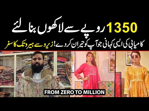 Small Business Idea | Starting with just Rs 1350 & Earn Millions | Success Story | Public News