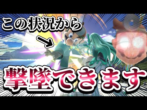 【ゆっくり実況】掴まれたのに逆に撃墜展開！？～ドクマリと破壊するVIP〜164【スマブラSP】