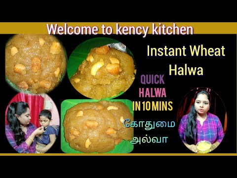 Instant Wheat Halwa in Tamil(Eng Sub)/கோதுமை அல்வா Recipe in 10 mins/Simple & Quick Gothumai halwa.