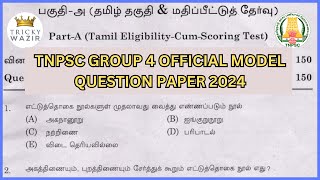 TNPSC GROUP4 OFFICIAL QUESTION PAPER| TNPSC GROUP 4 EXAM2024| TRICKY WAZIR