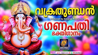 Super Hit Ganapathy Devotional songs|Malayalam Hindu Devotional Songs