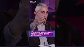 Ի՞նչ տեսա պատահաբար Տիգրանաշենի վերին հատվածում. Էդգար Ղազարյան