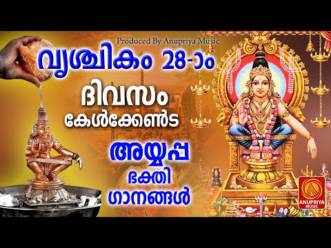 സ്പെഷ്യൽ അയ്യപ്പഭക്തിഗാനങ്ങൾ2024|Ayyappa Devotional Songs Malayalam|Hindu Devotional Songs Malayalam