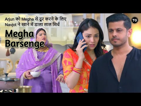 Megha Barsenge Episode-201 | Arjun को Megha से दूर करने के लिए Navjot ने खाने में डाला लाल मिर्च