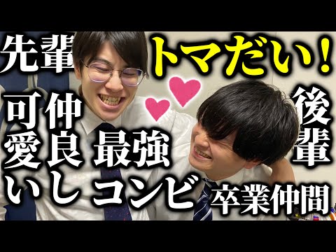 【凸凹】トマトクンとだいちぃ集【はじめしゃちょーの畑 切り抜き】