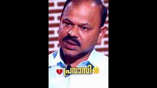 Pravasi കരയാതെ കണ്ടു തീർക്കാൻ പറ്റില്ല #malayalam #status #video #pravasi #pravasimalayali #sad