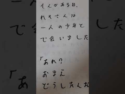 松井玲奈　 おきつね　のれそさん　  中編