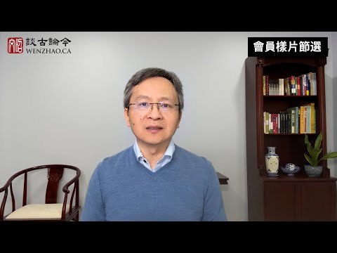 中國人難理解的：最不可能的和解是如何達成的？千年恥辱柱，誰敢背？【會員樣片節選】