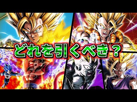 【フェスは確定】後半戦開幕!!ガチャは誰をゲットするべきなのか!!【ドッカンバトル】